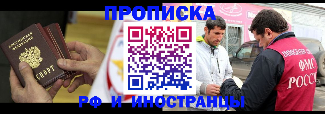прописка ребенка в Сыктывкаре