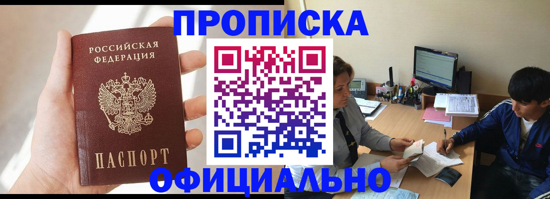 временная регистрация надежно в Сыктывкаре