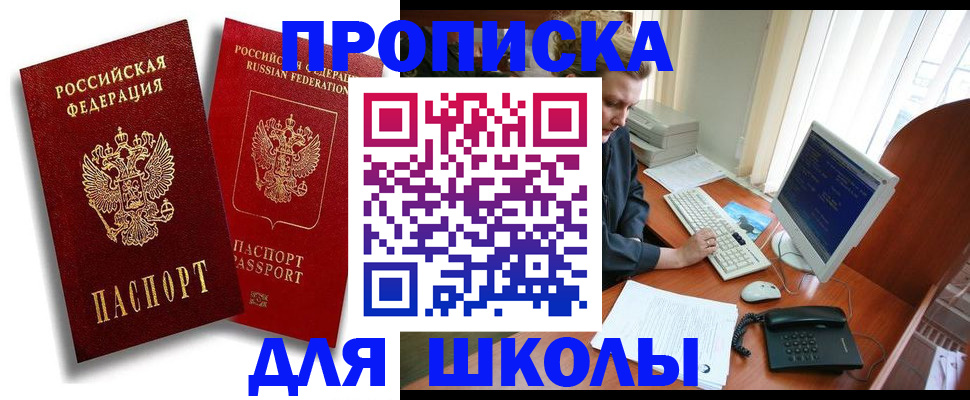 временная регистрация законно в Сыктывкаре