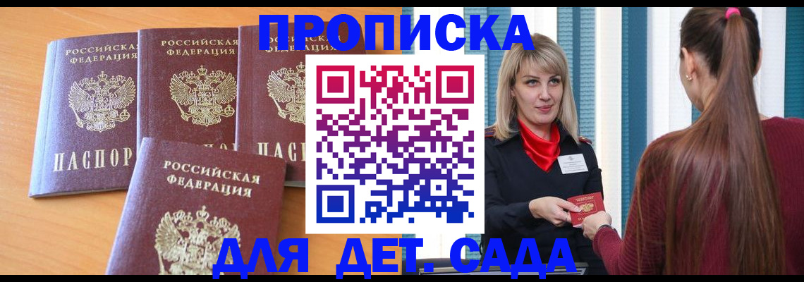 прописка в квартире в Сыктывкаре