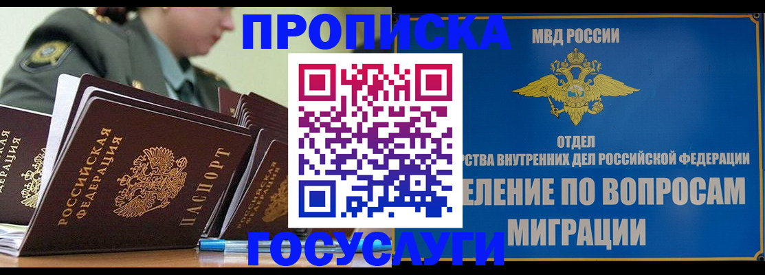 временная регистрация надежно в Сыктывкаре