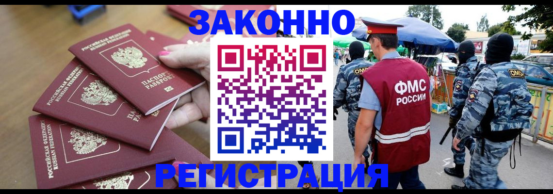 временная регистрация для всех в Сыктывкаре